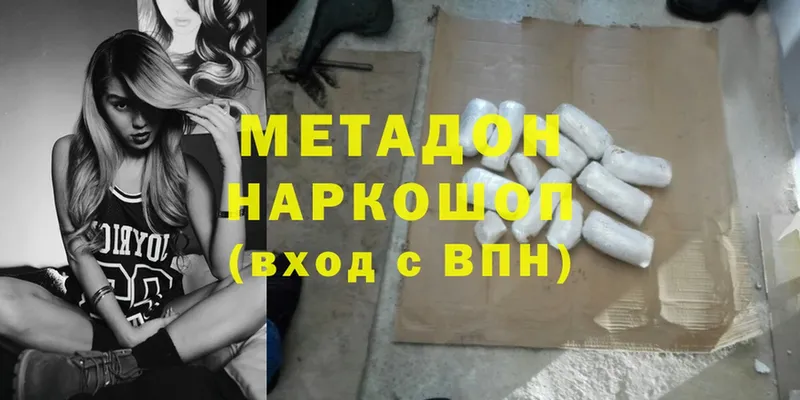 Метадон methadone  купить  сайты  darknet как зайти  Полысаево 